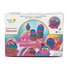 Набор для лепки из песка GENIO KIDS Умный песок Кексики SSN105