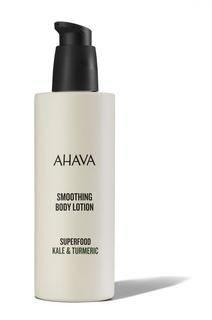 Лосьон Ahava SUPERFOOD смягчающий, для тела браунколь и куркума 250 мл