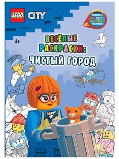 Книга-раскраска LEGO City - Весёлые раскраски: Чистый город FCBW-6002S1