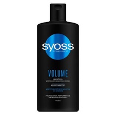 Шампунь для волос Syoss Volume с экстрактом фиолетового риса 450мл