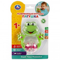 Развивающая игрушка-погремушка "Лягушка" с шариками Умка
