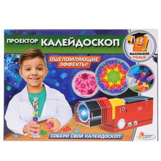 Игрушка Играем Вместе Маленький ученый Проектор-калейдоскоп