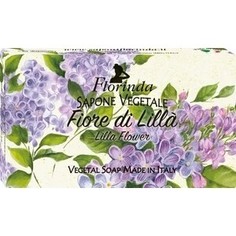 Мыло FLORINDA Fiore Di Lilla / Цветок Сирени 100 г