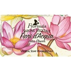 Мыло FLORINDA Fiori DAcqua / Цветок Водяной Лилии 100 г