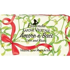 Мыло FLORINDA Amore e Baci / Любовь и Поцелуи 100 г