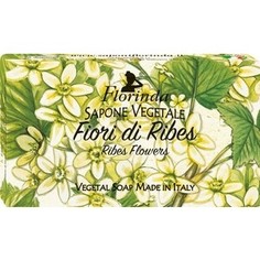 Мыло FLORINDA Fiori Di Ribes / Цветок Смородины 100 г