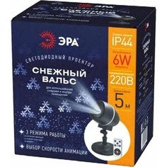 Светильник ЭРА Светодиодный проектор снежный вальс ENIOP-08 Б0047979 ERA