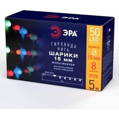 Гирлянда ЭРА Светодиодная шарики 220V мультиколор ENIN - 15BM Б0047967 ERA