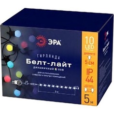 Гирлянда ЭРА Уличная светодиодная Белт Лайт 220V динамический RGB ERABL-MK52 Б0047956