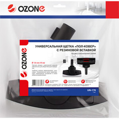 Насадка для пылесоса Ozone универсальная с щеткой и переключателем для пола и ковра, проф. (UN-176)