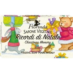 Мыло FLORINDA Ricordi Di Natale / Рождественские Воспоминания 100 г