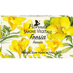 Мыло FLORINDA Fresia / Фрезия 100 г