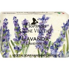 Мыло FLORINDA Lavanda / Лаванда 100 г (00062154)