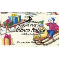 Мыло FLORINDA Bianco Natale / Рождественский Снег 100 г
