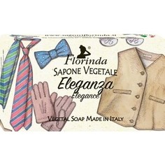 Мыло FLORINDA Eleganza / Элегантность 100 г