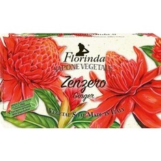 Мыло FLORINDA Zenzero (Palm Oil Free) / Имбирь 100 г