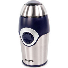 Кофемолка Marta MT-2169 темный топаз