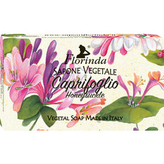 Мыло FLORINDA Caprifoglio / Жимолость 100 г