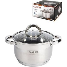 Кастрюля FANHOFF 2.9 л (FH-641-18)