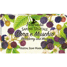 Мыло FLORINDA Mora e Muschio / Ежевика и Мускус 100 г
