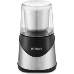 Кофемолка KITFORT КТ-745
