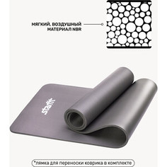Коврик для йоги Starfit FM-301 NBR 183x58x1,0 см, серый 1/6