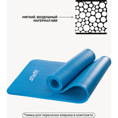 Коврик для йоги Starfit FM-301 NBR 183x58x1,2 см, синий 1/6