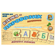 Пазл деревянный Десятое королевство "Азбука-Паровозик" 64 элемента
