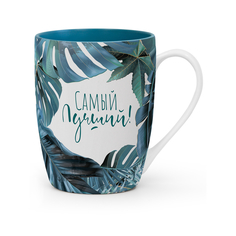 Кружка Be Happy Flora Самый лучший! 300 мл