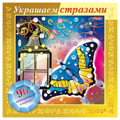 Игра-конструктор Hatber "Украшаем стразами. Бабочка" Хатбер пресс