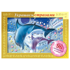 Игра-конструктор Hatber "Украшаем стразами. Дельфины" Хатбер пресс