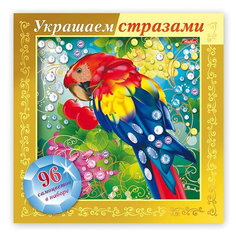 Игра-конструктор Hatber "Украшаем стразами. Попугай" Хатбер пресс