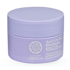 Крем-маска для лица Natura Siberica Blueberry Siberica Обновляющая Ночная 50 мл