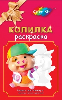 Поделка Color Kit Копилка виниловая Хрюшка в кепке YXE122