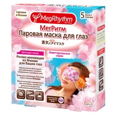 Маска для глаз MegRhythm Цветущая Сакура 5 шт