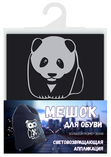 Мешок для обуви, панда, со световозвращающей аппликацией, размер 36х48см, черный,COVA