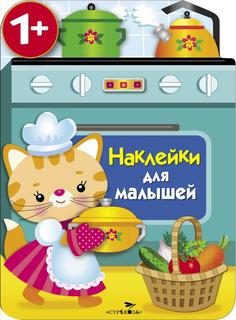 Наклейки для малышей. Кухонная плита Стрекоза