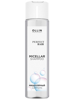 Шампунь Ollin PERFECT HAIR для ухода за волосами мицеллярный 250 мл