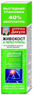 Бальзам для тела Аптечка Дикуля Живокост переступень 125 мл