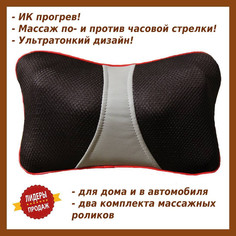 Массажная подушка (авто) MP G-Magic