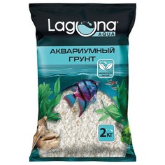 Грунт для аквариума Laguna мраморная крошка, белый, 2-5мм, 2кг