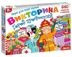 Настольная игра Викторина Город профессий Дрофа-Медиа 89564