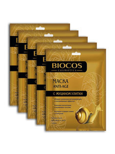Тканевая маска для лица и шеи BioСos Anti-age с муцином улитки 5шт.