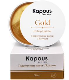 Гидрогелевые патчи Kapous с Золотом, 60 шт