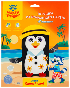 Набор для творчества Мульти-Пульти Игрушка из бумажного пакета Пингвин