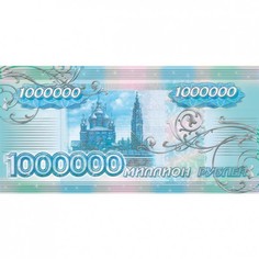 Открытка-конверт для денег. Hatber. 169х84мм. 3D Фольга. 1 миллион рублей