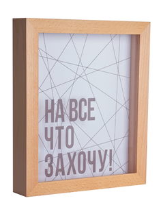 Копилка для денег "Всё, что хочу", 22x26, массив дерева, натуральный, Дубравия, KRI-041-SM