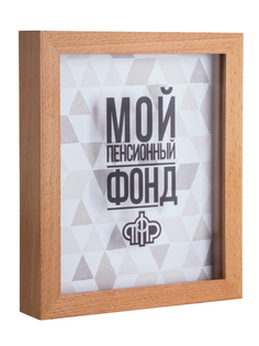 Копилка для денег "Мои пенсионные накопления" 22x26, массив дерева, Дубравия KRI-040-SM