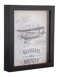 Копилка для денег "Собираем на мечту", 22x26, массив дерева, венге, Дубравия, KRI-034-SM