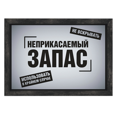 Копилка для денег "Запас", 21x15 см, МДФ,венге, Дубравия, KRI-019-SM